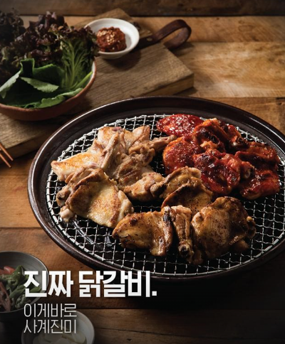 닭갈비1.png